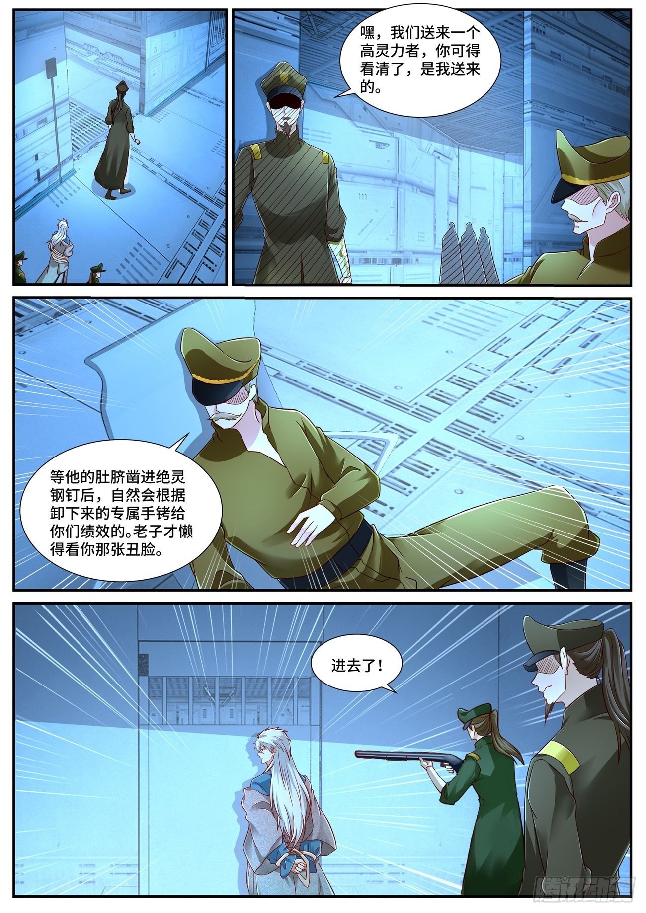 《重生之都市修仙》漫画最新章节第678回免费下拉式在线观看章节第【9】张图片