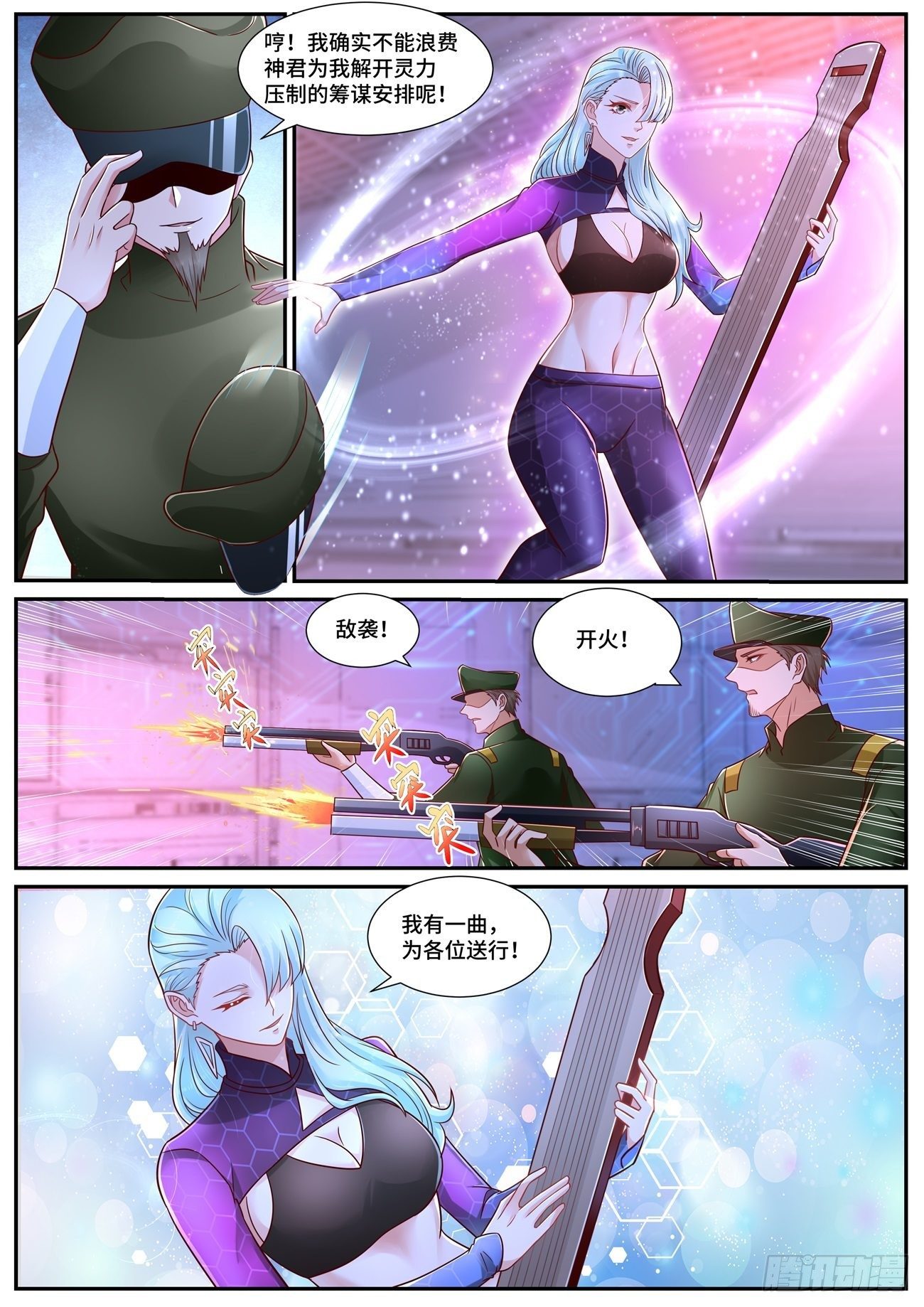 《重生之都市修仙》漫画最新章节第679回免费下拉式在线观看章节第【10】张图片