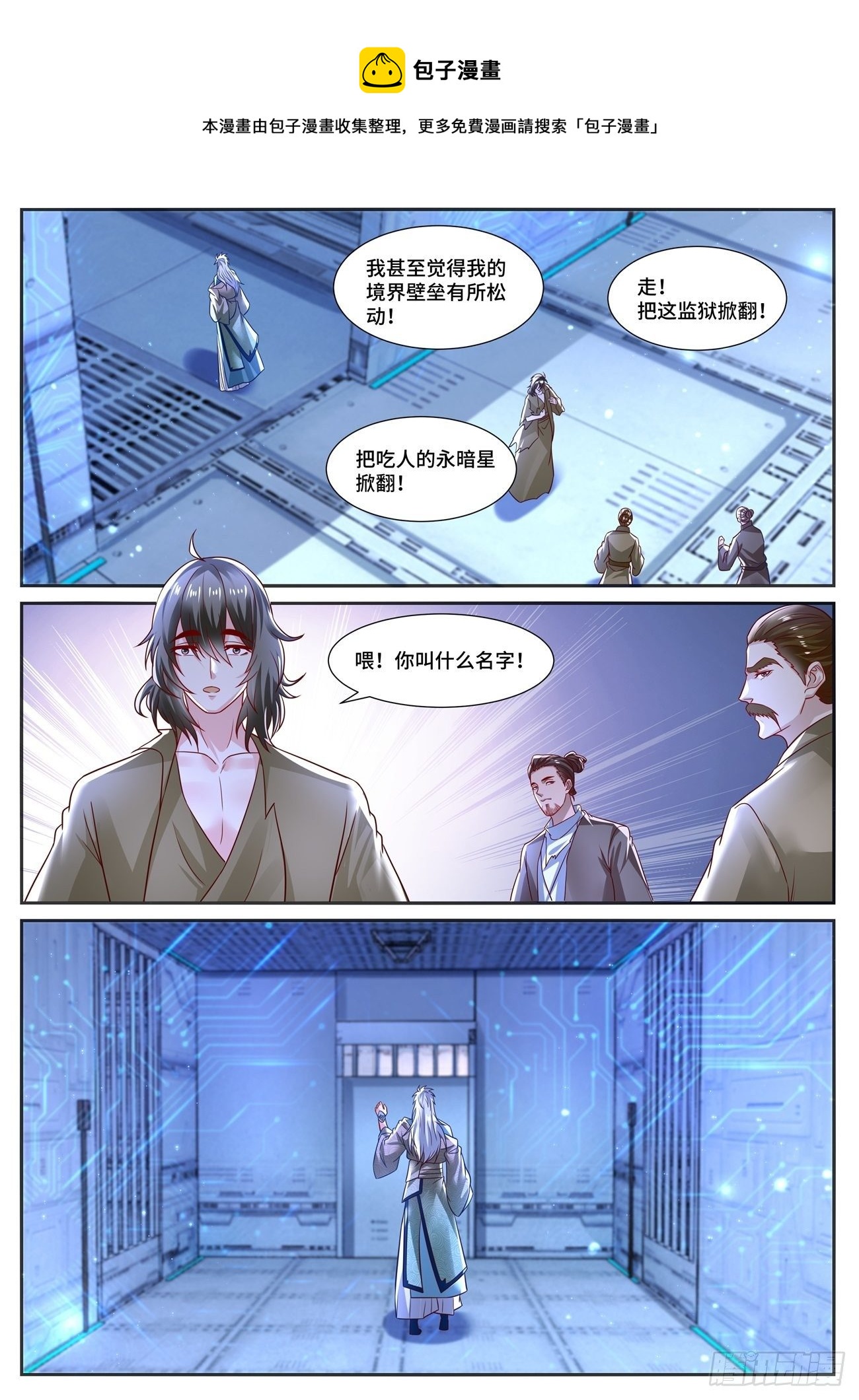 《重生之都市修仙》漫画最新章节第679回免费下拉式在线观看章节第【8】张图片