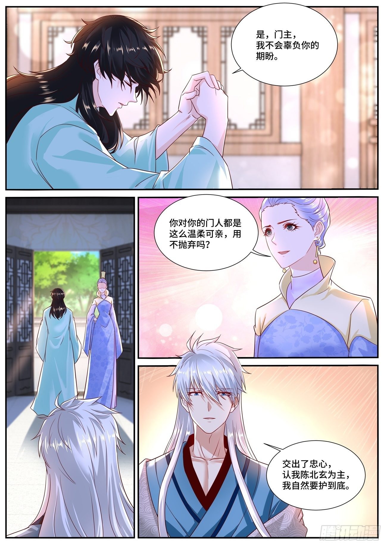 《重生之都市修仙》漫画最新章节第688回免费下拉式在线观看章节第【6】张图片