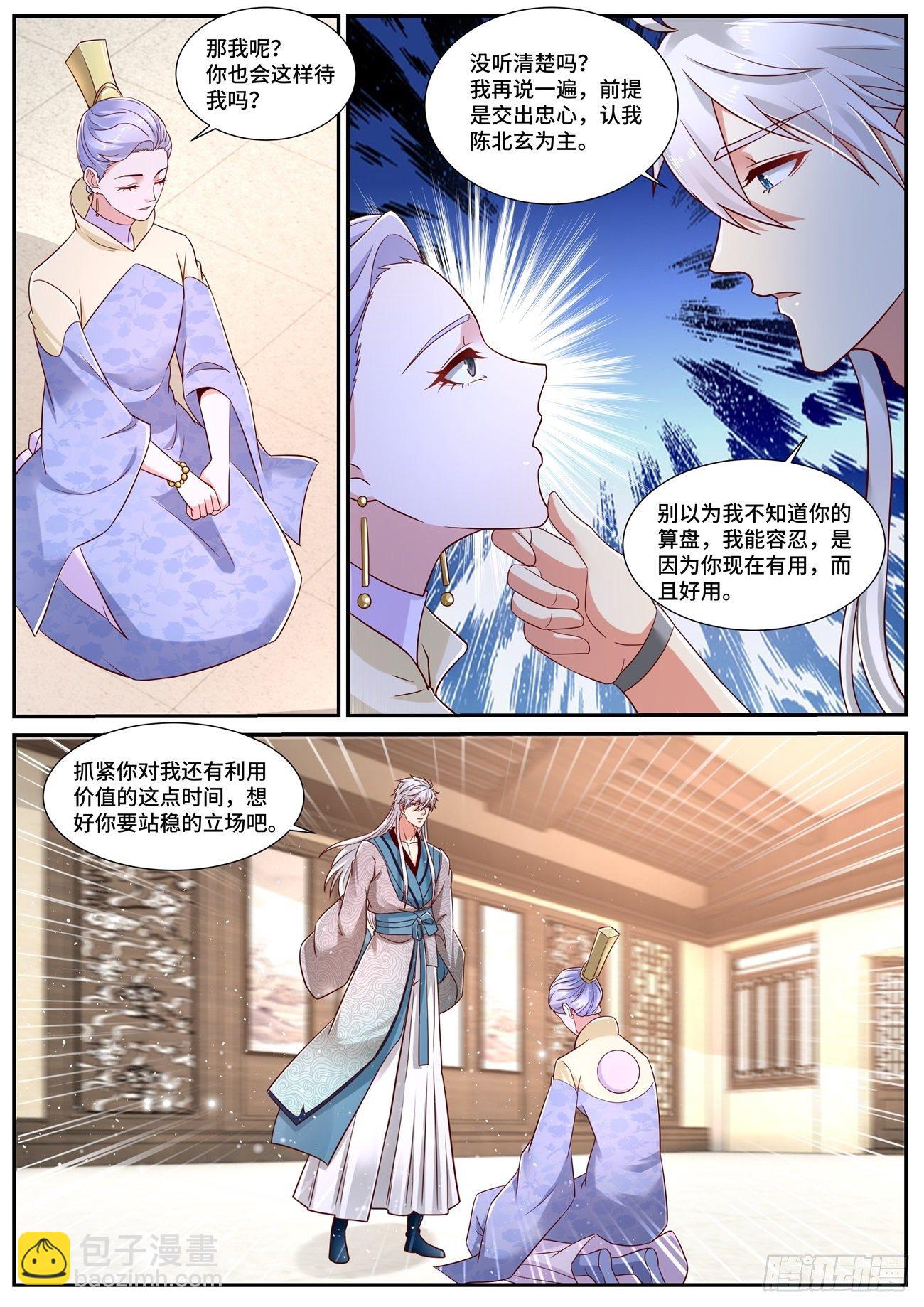 《重生之都市修仙》漫画最新章节第688回免费下拉式在线观看章节第【7】张图片