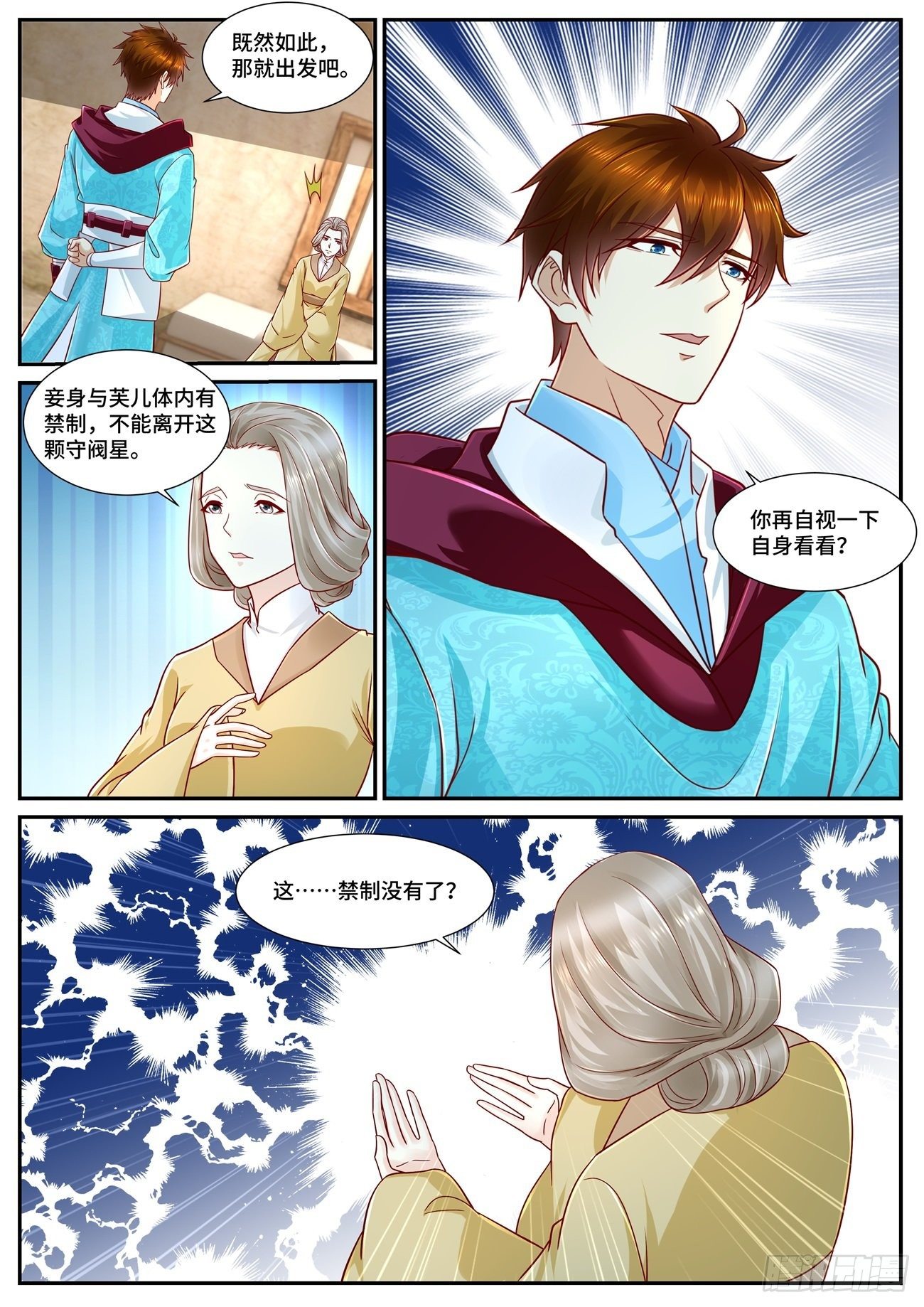 《重生之都市修仙》漫画最新章节第692回免费下拉式在线观看章节第【8】张图片