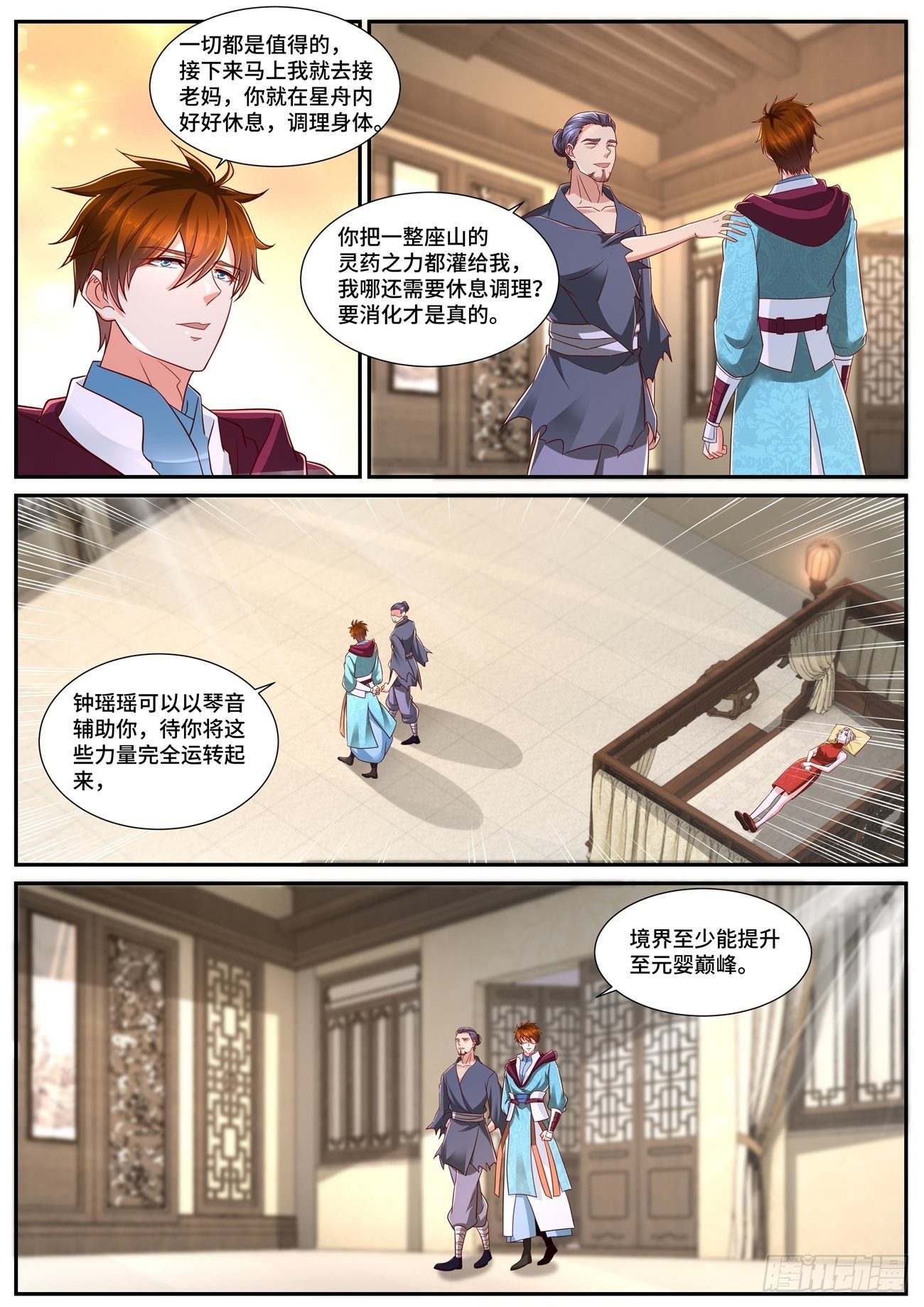 《重生之都市修仙》漫画最新章节第697回免费下拉式在线观看章节第【9】张图片