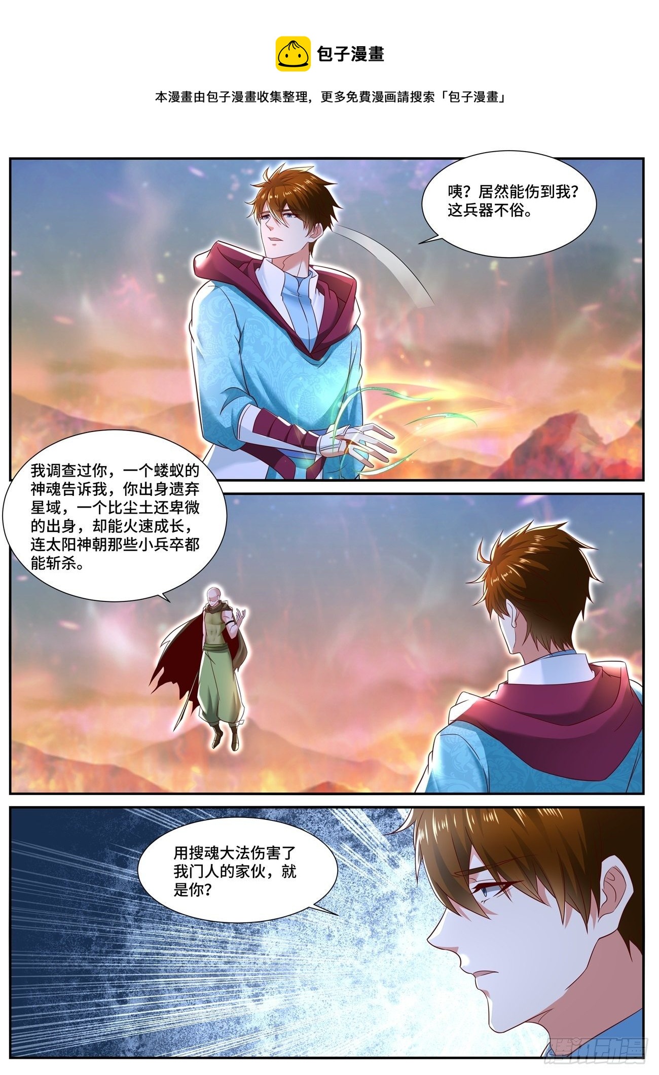 《重生之都市修仙》漫画最新章节第707回免费下拉式在线观看章节第【8】张图片