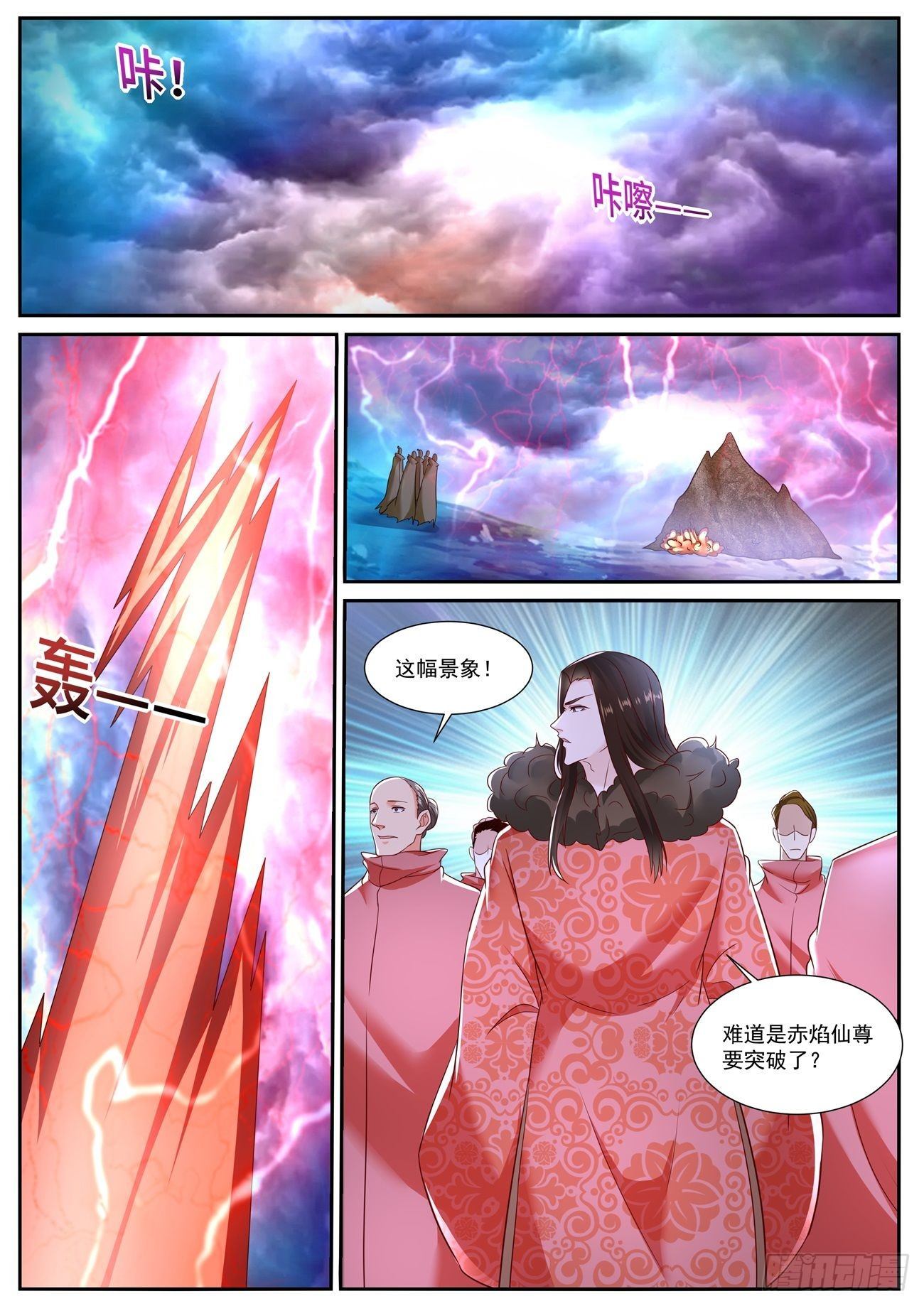 《重生之都市修仙》漫画最新章节第711回免费下拉式在线观看章节第【8】张图片