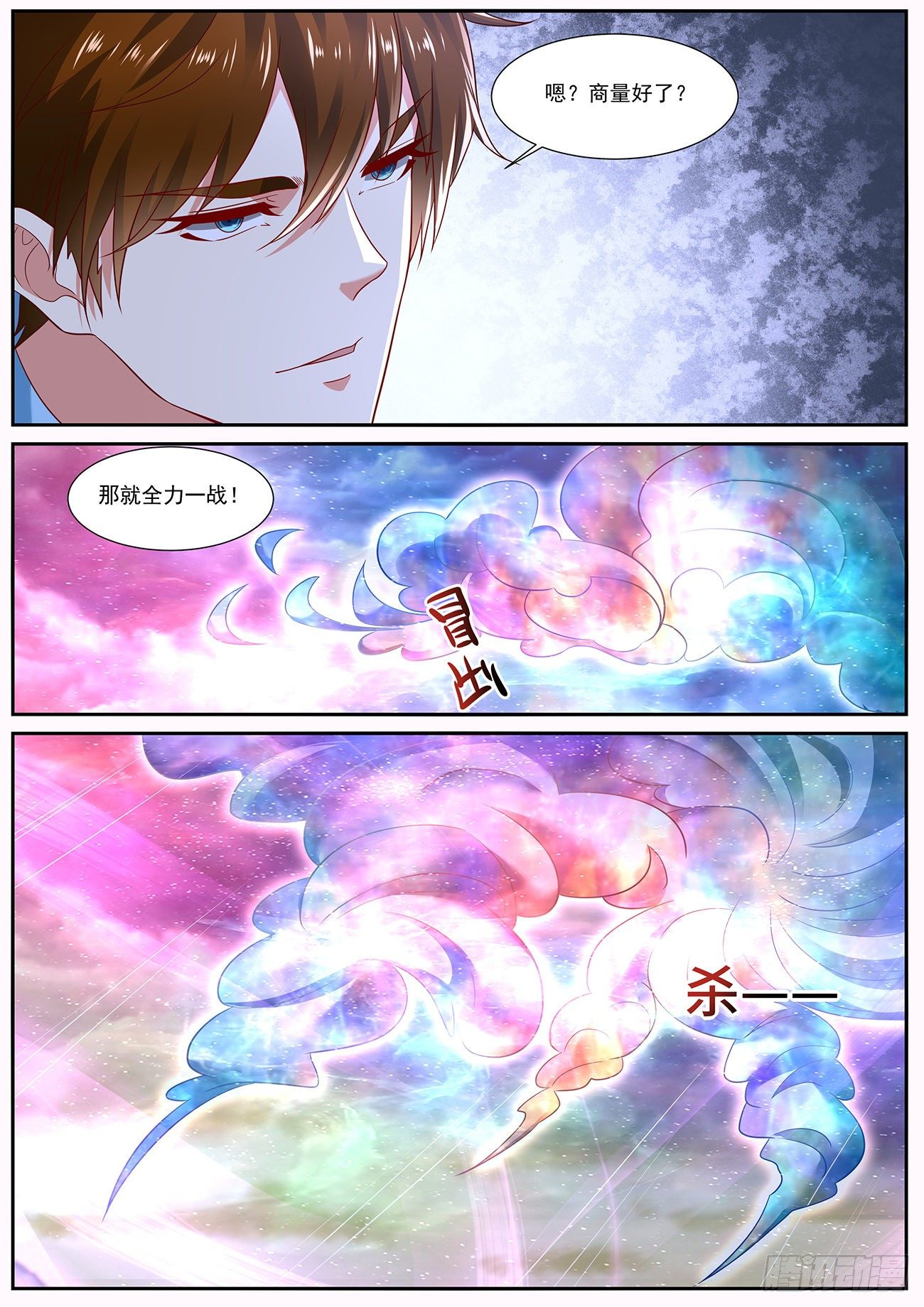 《重生之都市修仙》漫画最新章节第713回免费下拉式在线观看章节第【11】张图片