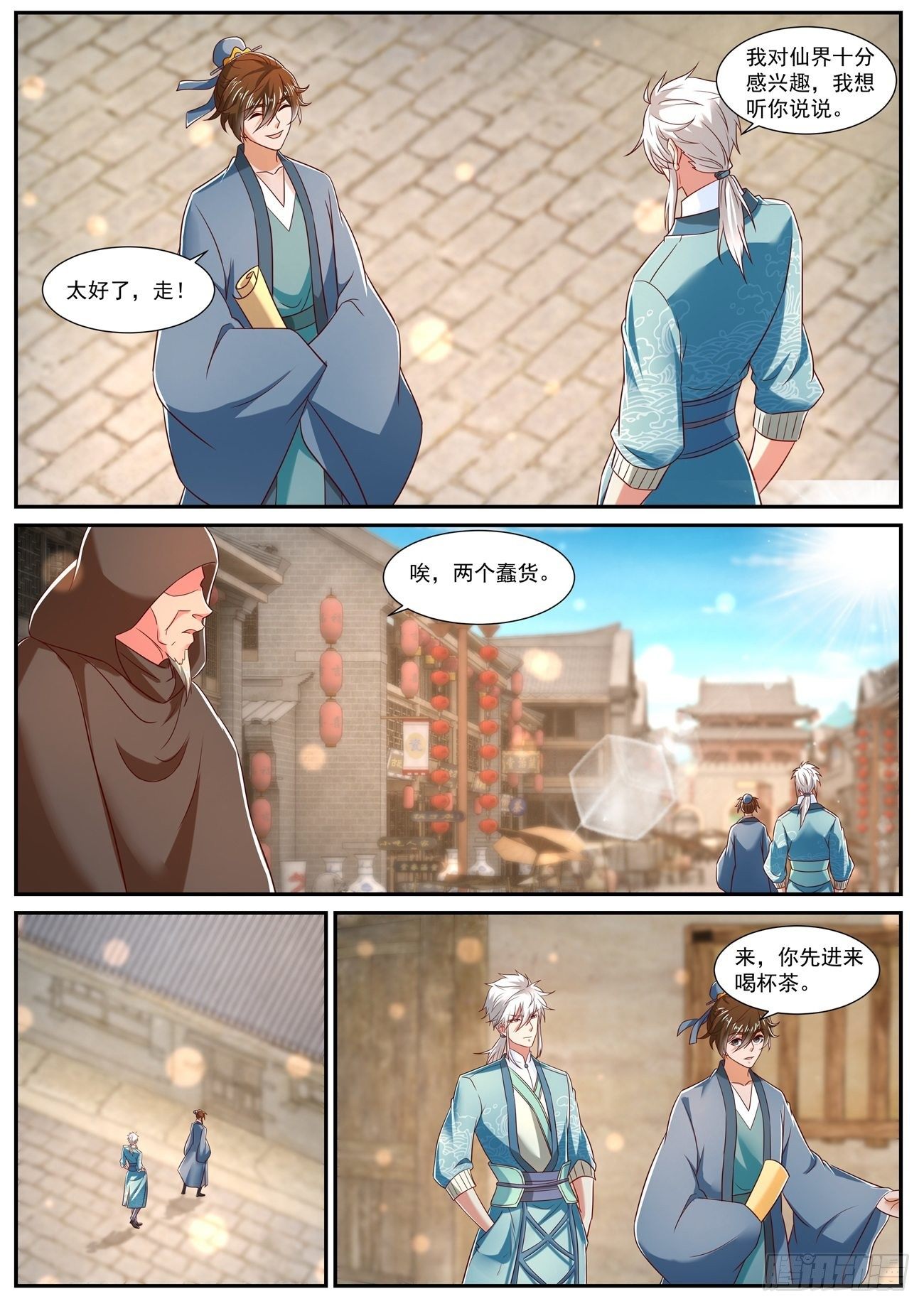 《重生之都市修仙》漫画最新章节第722回免费下拉式在线观看章节第【10】张图片