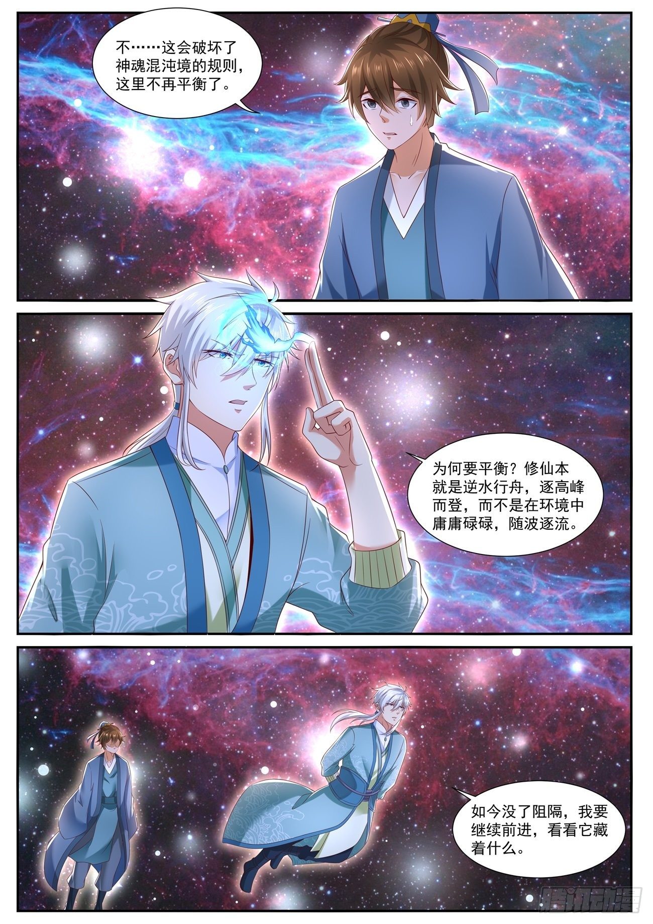 《重生之都市修仙》漫画最新章节第724回免费下拉式在线观看章节第【10】张图片