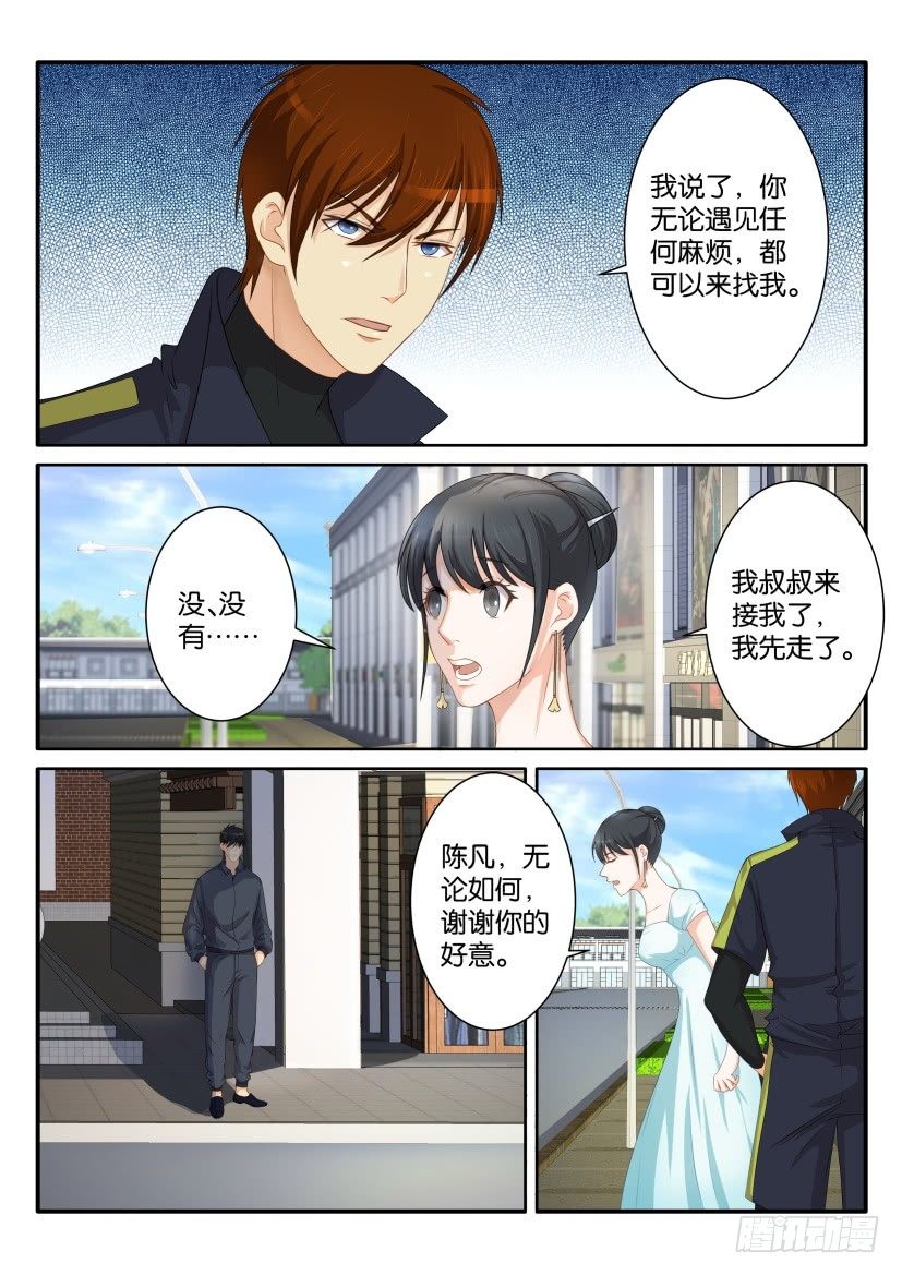 《重生之都市修仙》漫画最新章节第八十一回免费下拉式在线观看章节第【8】张图片