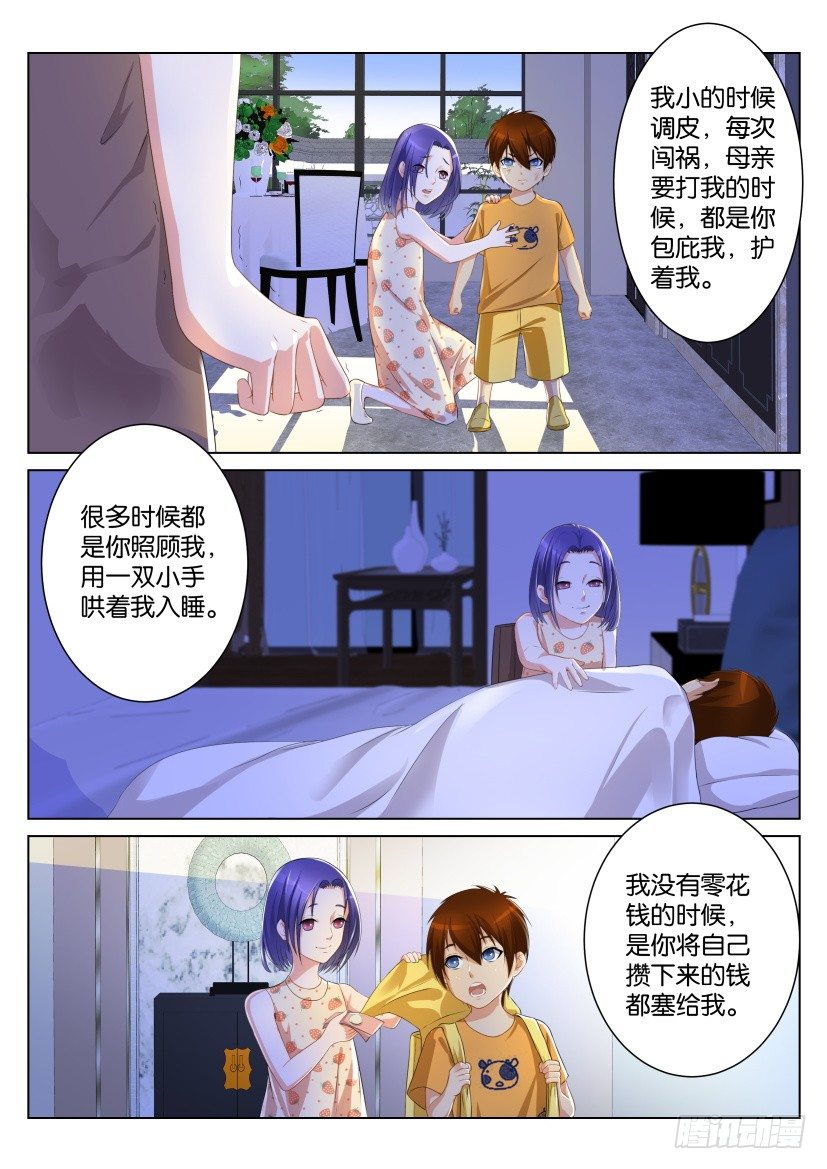 《重生之都市修仙》漫画最新章节第九十八回免费下拉式在线观看章节第【6】张图片