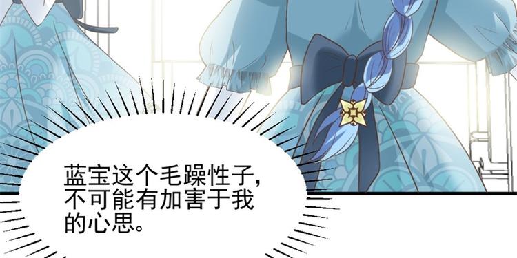 《重生之娇宠小公主》漫画最新章节第2话 我想当医生免费下拉式在线观看章节第【50】张图片