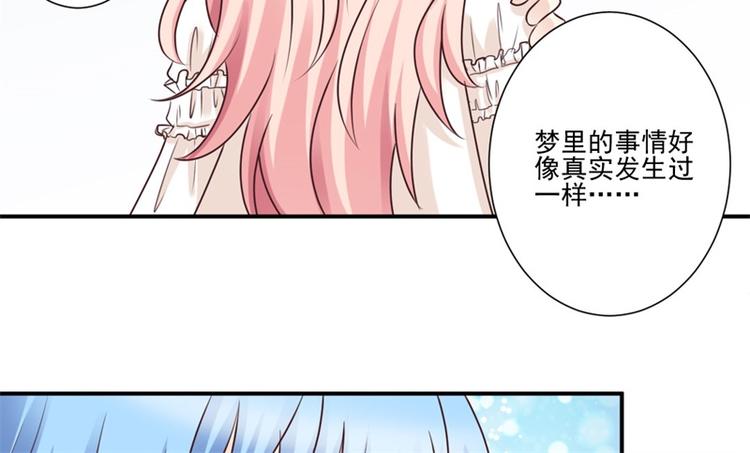 《重生之娇宠小公主》漫画最新章节第11话 噩梦免费下拉式在线观看章节第【21】张图片