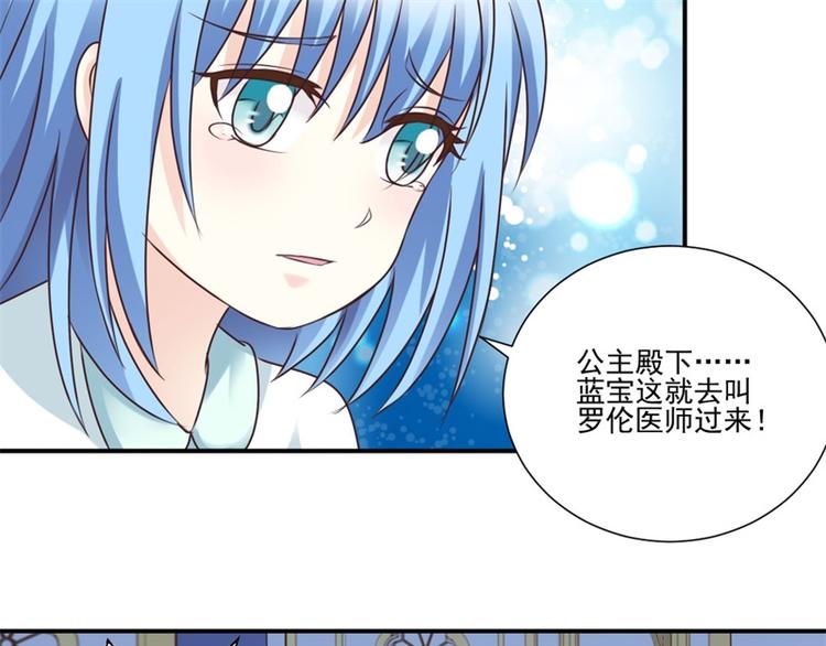 《重生之娇宠小公主》漫画最新章节第11话 噩梦免费下拉式在线观看章节第【22】张图片