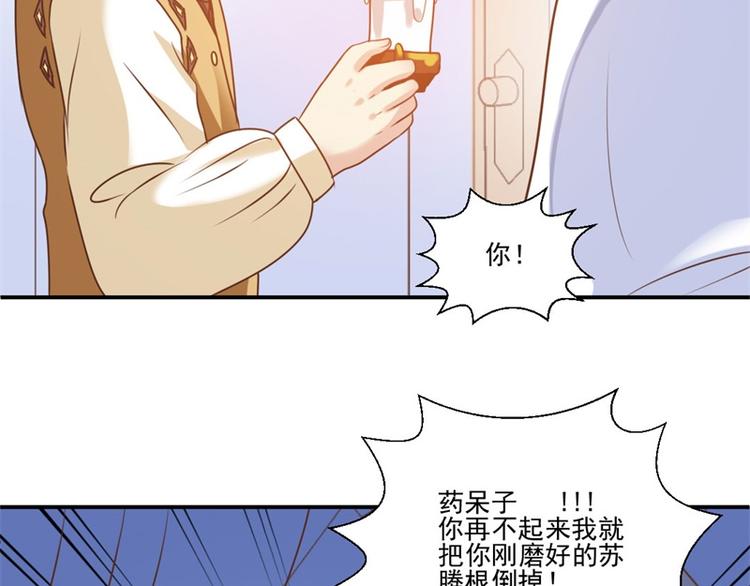 《重生之娇宠小公主》漫画最新章节第11话 噩梦免费下拉式在线观看章节第【39】张图片