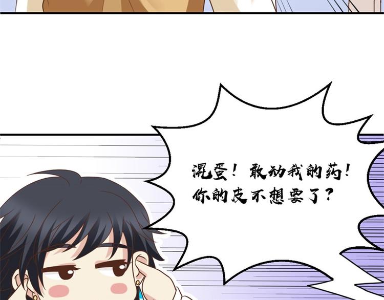 《重生之娇宠小公主》漫画最新章节第11话 噩梦免费下拉式在线观看章节第【42】张图片