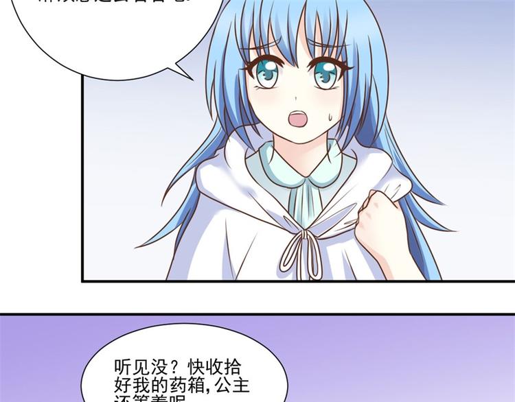 《重生之娇宠小公主》漫画最新章节第11话 噩梦免费下拉式在线观看章节第【47】张图片