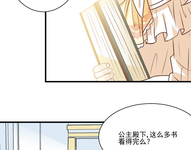 《重生之娇宠小公主》漫画最新章节第13话 以后跟着我免费下拉式在线观看章节第【21】张图片