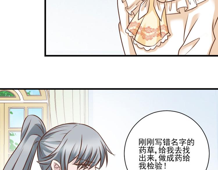 《重生之娇宠小公主》漫画最新章节第13话 以后跟着我免费下拉式在线观看章节第【34】张图片