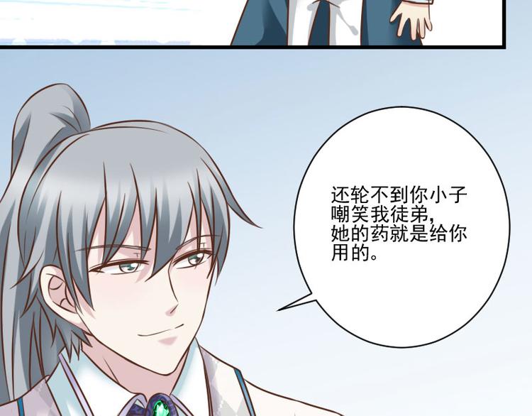 《重生之娇宠小公主》漫画最新章节第13话 以后跟着我免费下拉式在线观看章节第【43】张图片