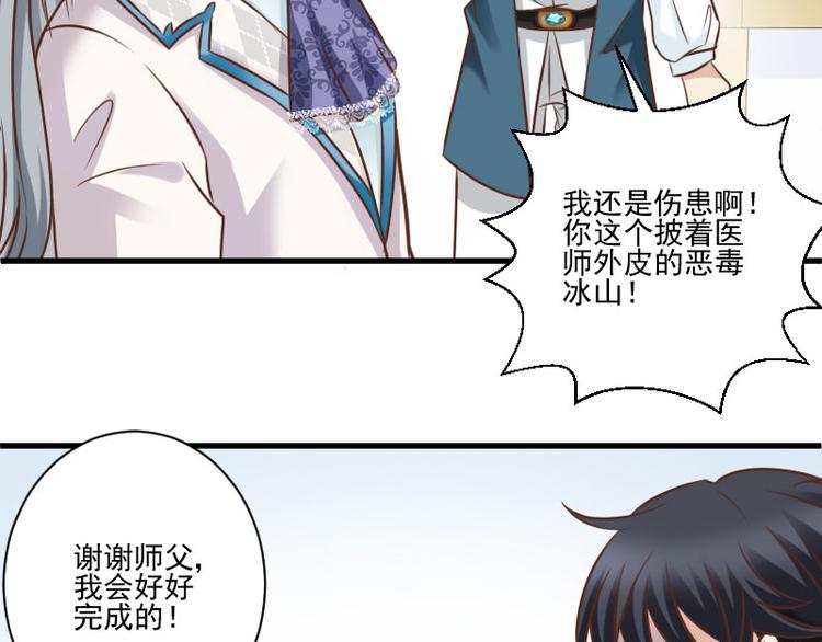 《重生之娇宠小公主》漫画最新章节第13话 以后跟着我免费下拉式在线观看章节第【48】张图片