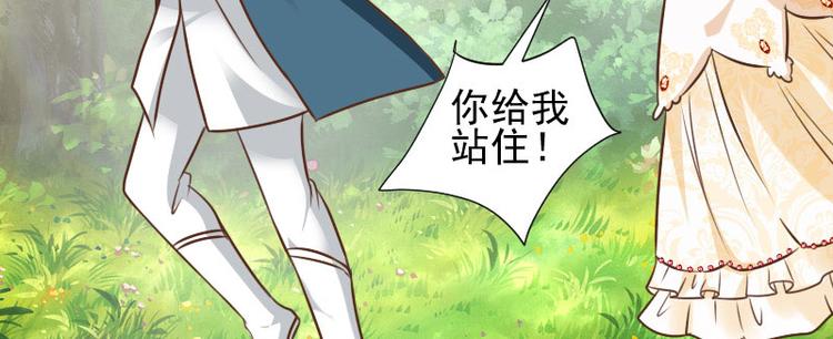 【重生之娇宠小公主】漫画-（第14话 鞭笞）章节漫画下拉式图片-17.jpg