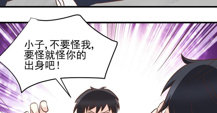 《重生之娇宠小公主》漫画最新章节第14话 鞭笞免费下拉式在线观看章节第【56】张图片