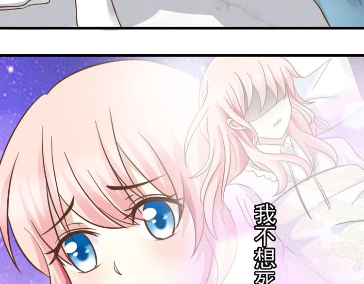 《重生之娇宠小公主》漫画最新章节第15话 女神降临免费下拉式在线观看章节第【22】张图片