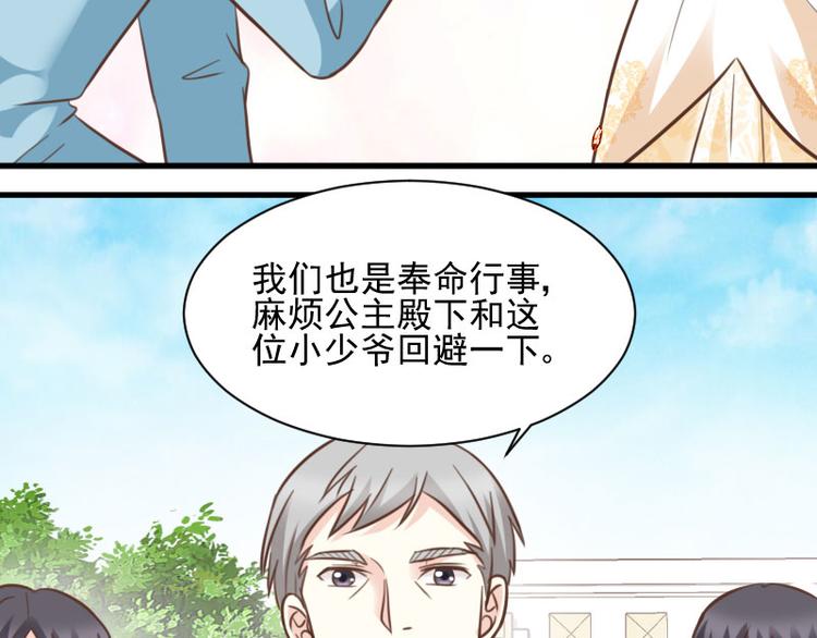 《重生之娇宠小公主》漫画最新章节第15话 女神降临免费下拉式在线观看章节第【25】张图片