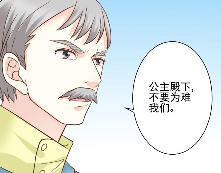 《重生之娇宠小公主》漫画最新章节第15话 女神降临免费下拉式在线观看章节第【31】张图片