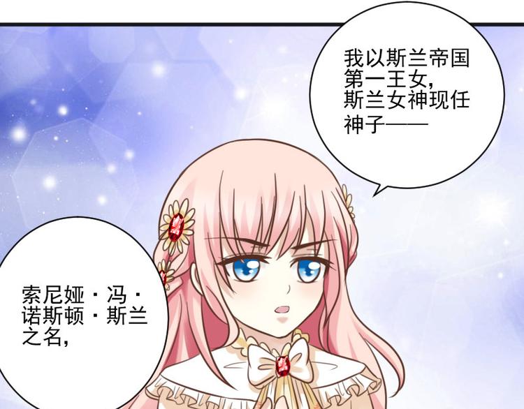 《重生之娇宠小公主》漫画最新章节第15话 女神降临免费下拉式在线观看章节第【33】张图片