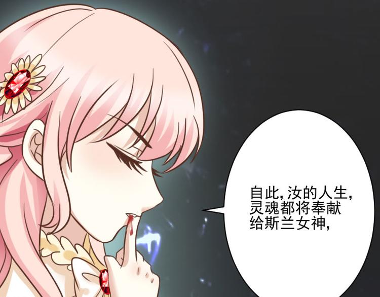 《重生之娇宠小公主》漫画最新章节第15话 女神降临免费下拉式在线观看章节第【37】张图片