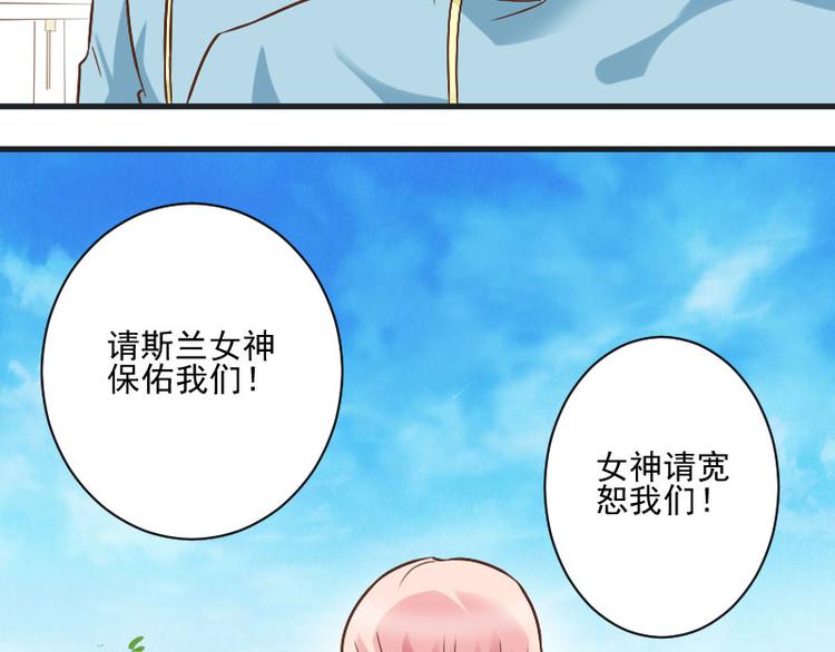 《重生之娇宠小公主》漫画最新章节第15话 女神降临免费下拉式在线观看章节第【43】张图片