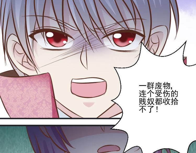 《重生之娇宠小公主》漫画最新章节第15话 女神降临免费下拉式在线观看章节第【46】张图片