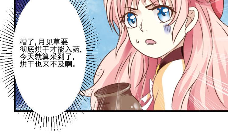 《重生之娇宠小公主》漫画最新章节第17话 战败国拜访？免费下拉式在线观看章节第【13】张图片