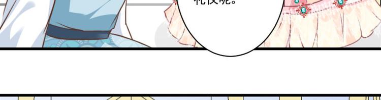 《重生之娇宠小公主》漫画最新章节第17话 战败国拜访？免费下拉式在线观看章节第【17】张图片