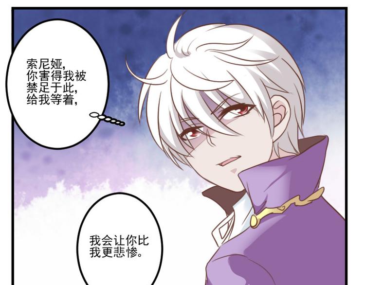 《重生之娇宠小公主》漫画最新章节第17话 战败国拜访？免费下拉式在线观看章节第【42】张图片