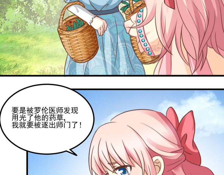 《重生之娇宠小公主》漫画最新章节第17话 战败国拜访？免费下拉式在线观看章节第【47】张图片