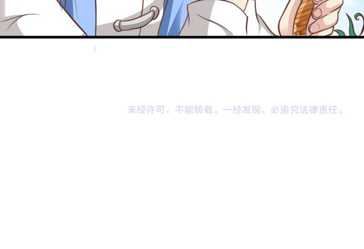 《重生之娇宠小公主》漫画最新章节第17话 战败国拜访？免费下拉式在线观看章节第【57】张图片