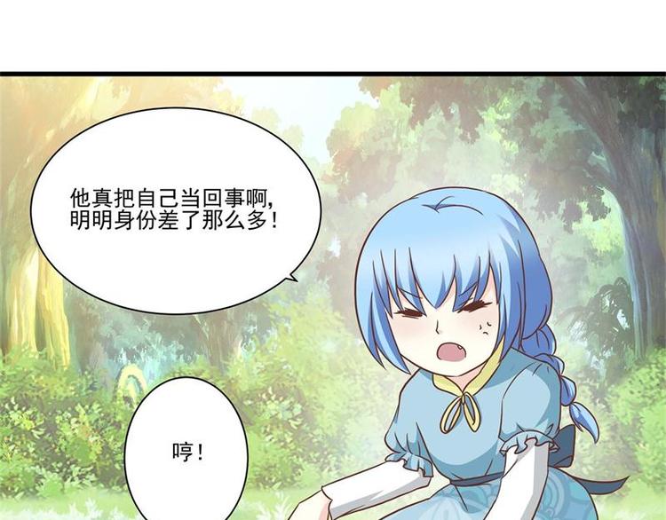 《重生之娇宠小公主》漫画最新章节第18话 赌气免费下拉式在线观看章节第【13】张图片