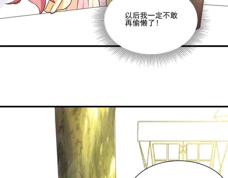 《重生之娇宠小公主》漫画最新章节第18话 赌气免费下拉式在线观看章节第【20】张图片