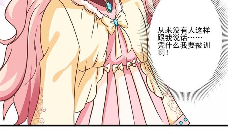 《重生之娇宠小公主》漫画最新章节第18话 赌气免费下拉式在线观看章节第【7】张图片