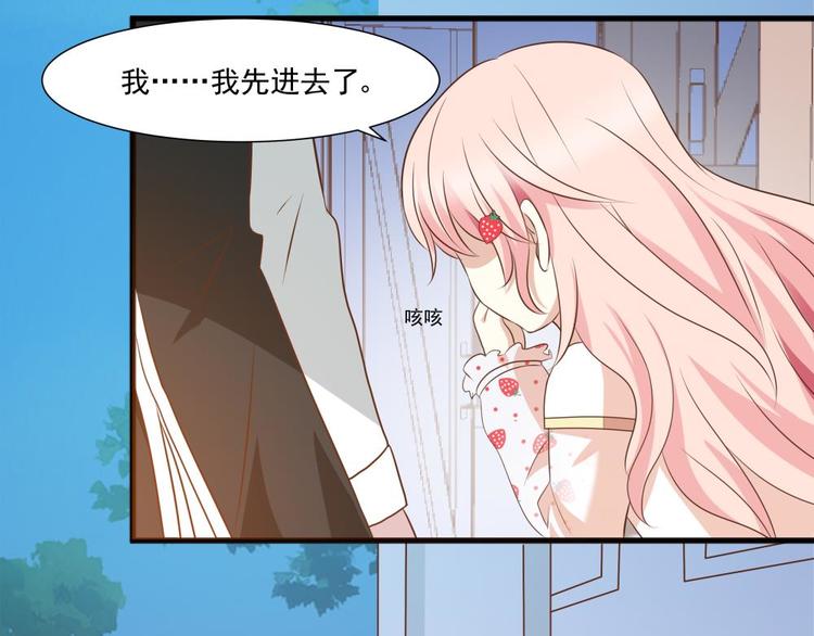 《重生之娇宠小公主》漫画最新章节第20话 自作自受免费下拉式在线观看章节第【33】张图片