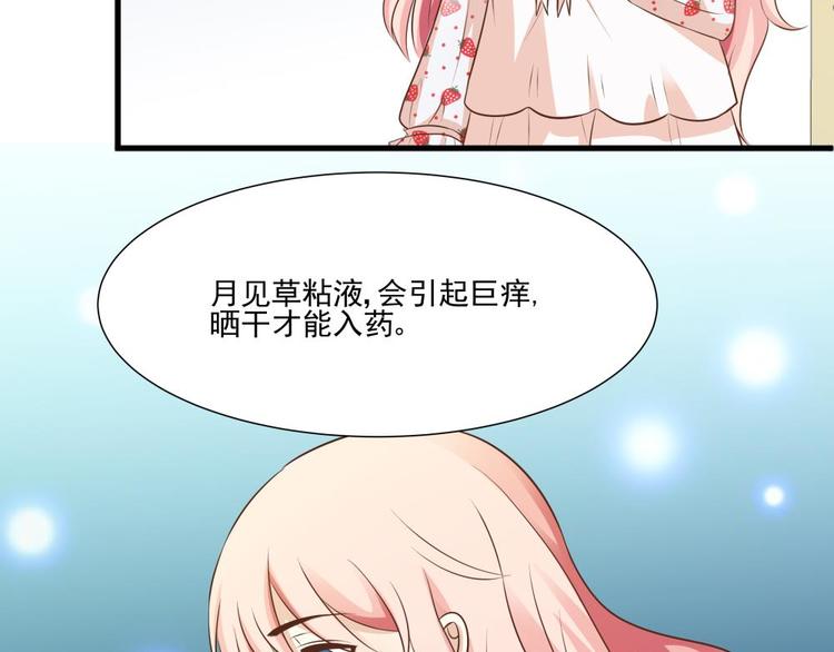 《重生之娇宠小公主》漫画最新章节第20话 自作自受免费下拉式在线观看章节第【46】张图片