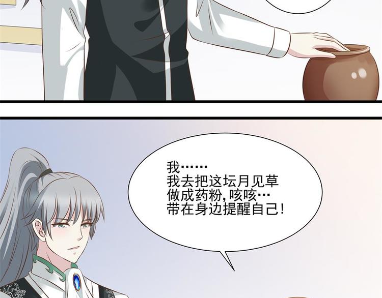 《重生之娇宠小公主》漫画最新章节第20话 自作自受免费下拉式在线观看章节第【53】张图片