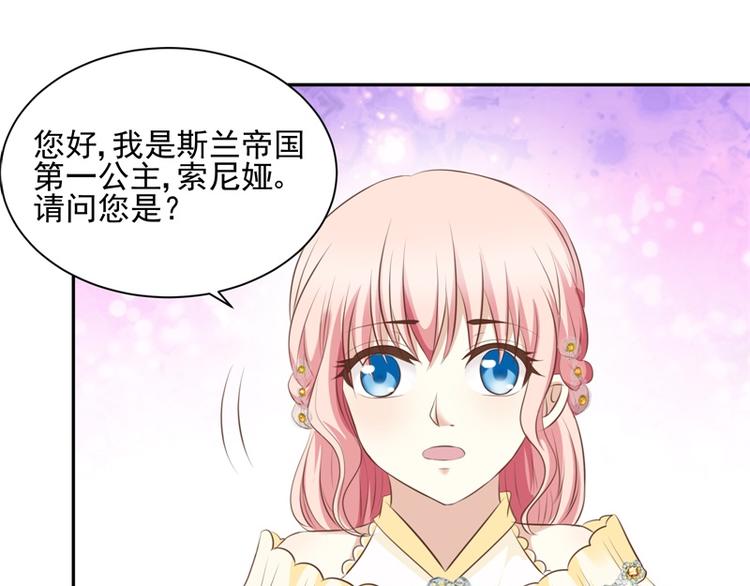 《重生之娇宠小公主》漫画最新章节第21话 未来的嫂子免费下拉式在线观看章节第【17】张图片