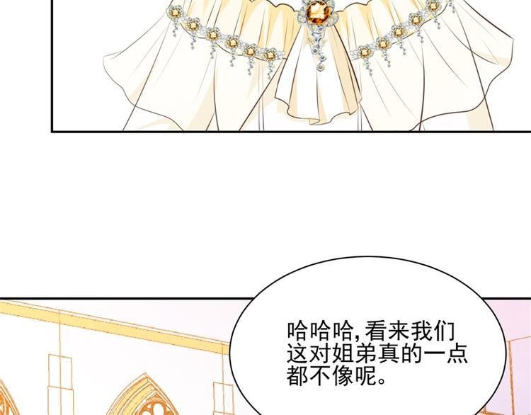 【重生之娇宠小公主】漫画-（第21话 未来的嫂子）章节漫画下拉式图片-18.jpg
