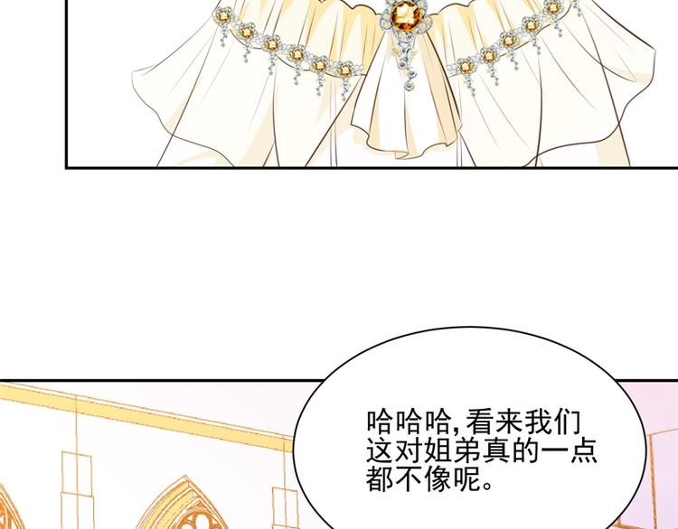 《重生之娇宠小公主》漫画最新章节第21话 未来的嫂子免费下拉式在线观看章节第【18】张图片