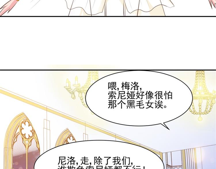 《重生之娇宠小公主》漫画最新章节第21话 未来的嫂子免费下拉式在线观看章节第【25】张图片