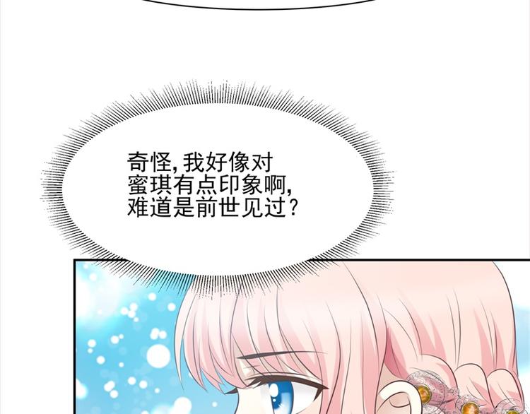 《重生之娇宠小公主》漫画最新章节第21话 未来的嫂子免费下拉式在线观看章节第【34】张图片