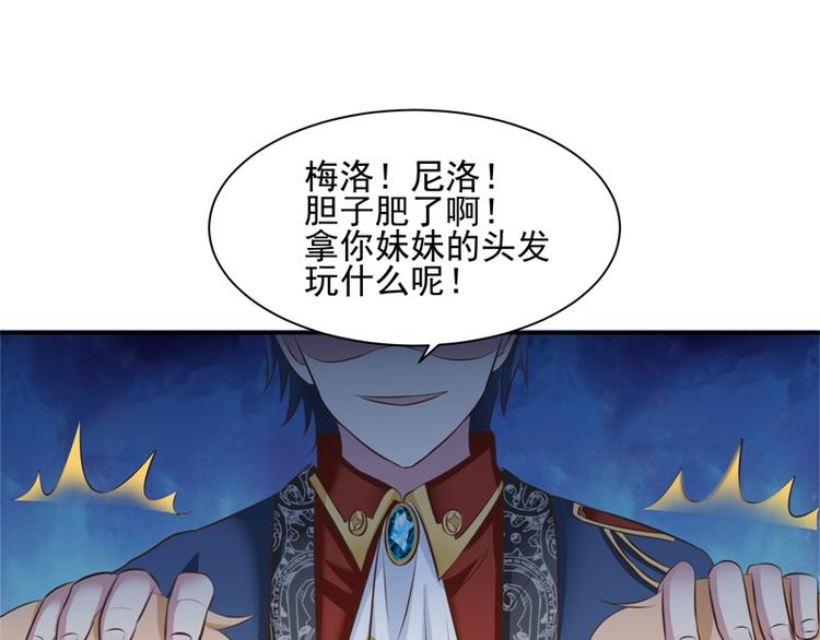 《重生之娇宠小公主》漫画最新章节第21话 未来的嫂子免费下拉式在线观看章节第【36】张图片